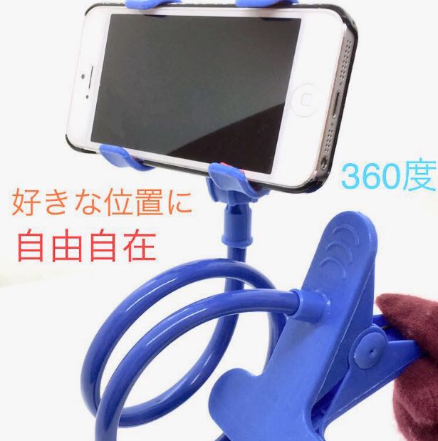 スマホ用 フレキシブルアーム スタンド ホワイト スマホホルダー 曲がるスタンド