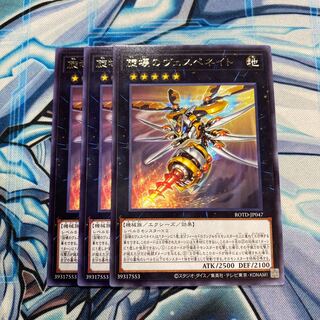 旋壊のヴェスペネイト レア