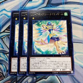 LL-アセンブリー・ナイチンゲール レア