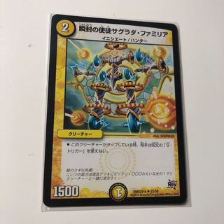 瞬封の使徒サグラダ・ファミリア