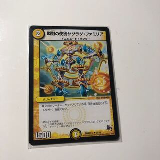 瞬封の使徒サグラダ・ファミリア