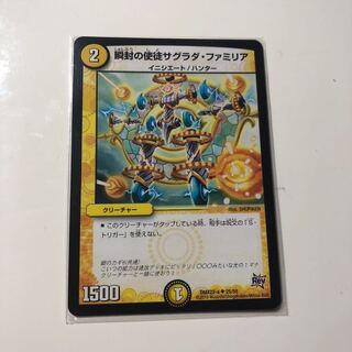 瞬封の使徒サグラダ・ファミリア