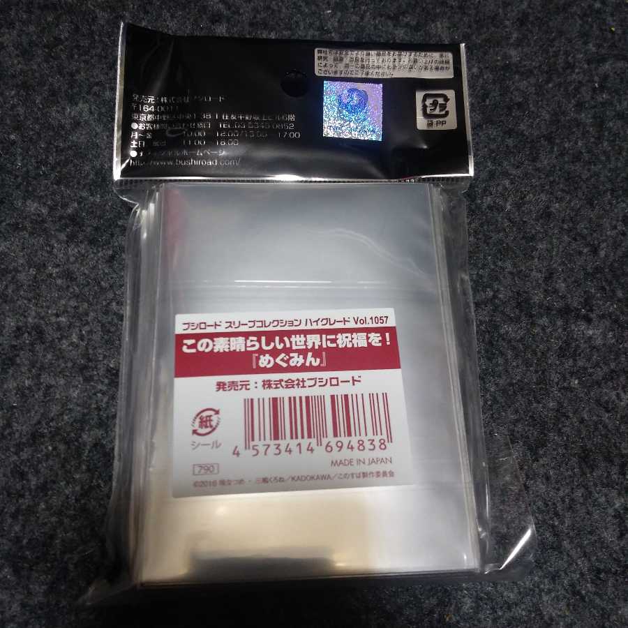 この素晴らしい世界に祝福を! きゃらスリーブ めぐみん 初期 スリーブ