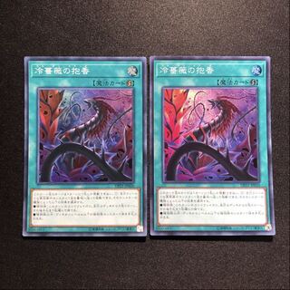 冷薔薇の抱香　レッドローズドラゴン