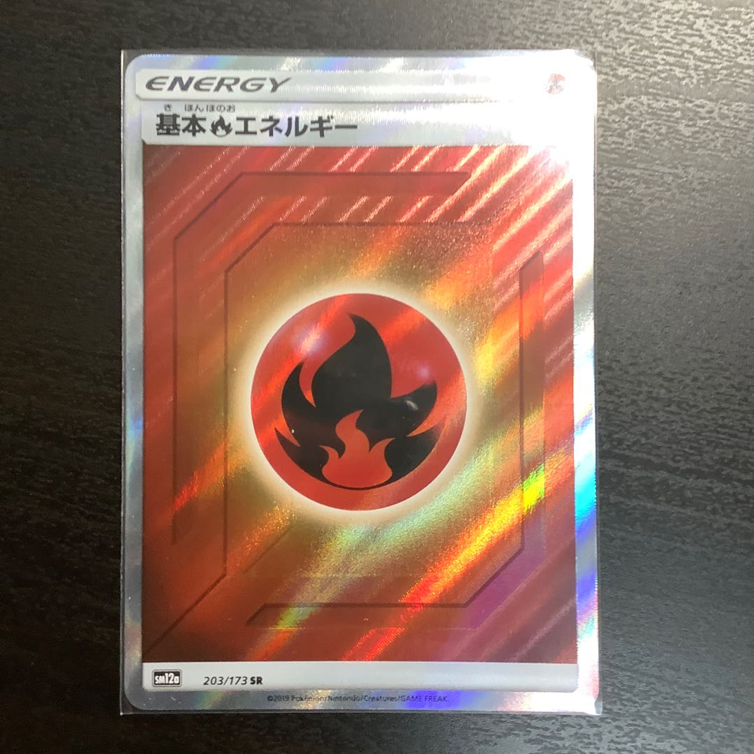 世界の 炎エネルギーsr ポケモンカードゲーム ポケモンカードゲーム