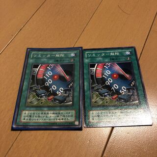 リミッター解除 ノーマル