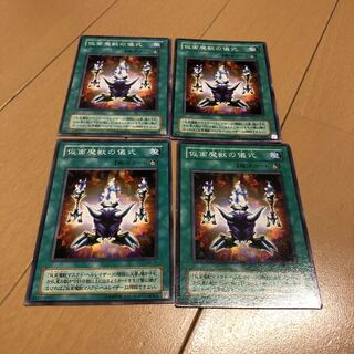 仮面魔獣の儀式 ノーマル