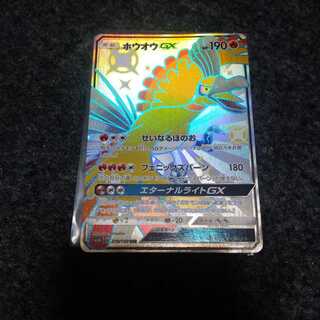 ポケットモンスター ポケモンカード ホウオウGX 色違いの通販
