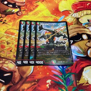 爆裂遺跡シシオー・カイザー