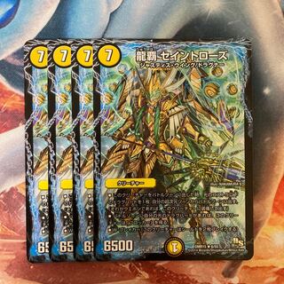 龍覇 セイントローズ(通常)