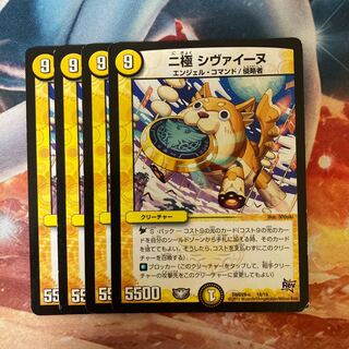 二極 シヴァイーヌ