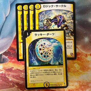 ロジックサークル ラッキーダーツ