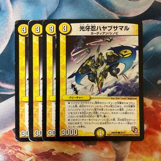 光牙忍ハヤブサマル