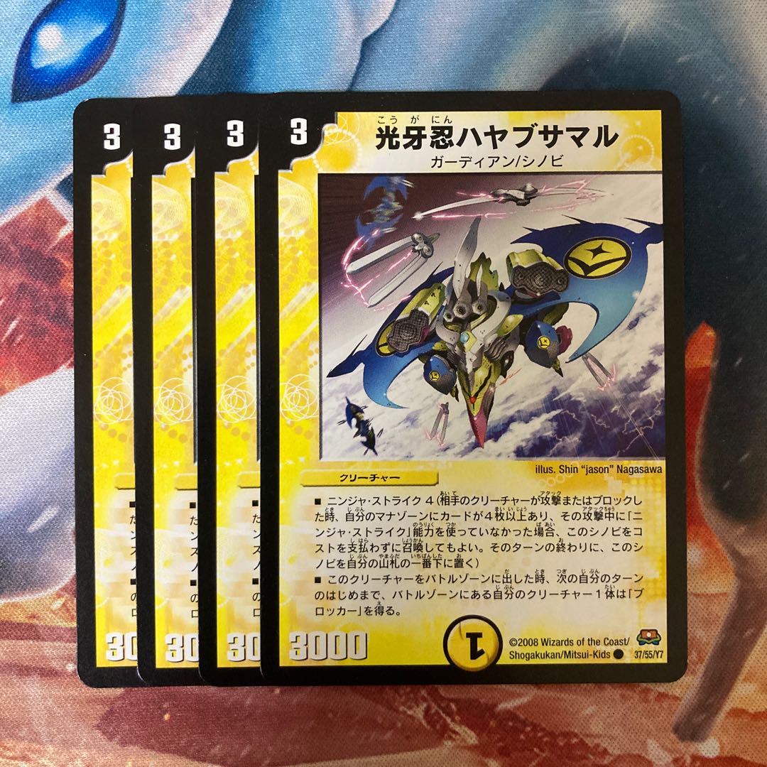 光牙忍ハヤブサマル