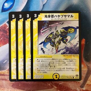 光牙忍ハヤブサマル