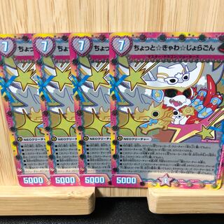 ちょっと☆きゃわ☆じょらごん