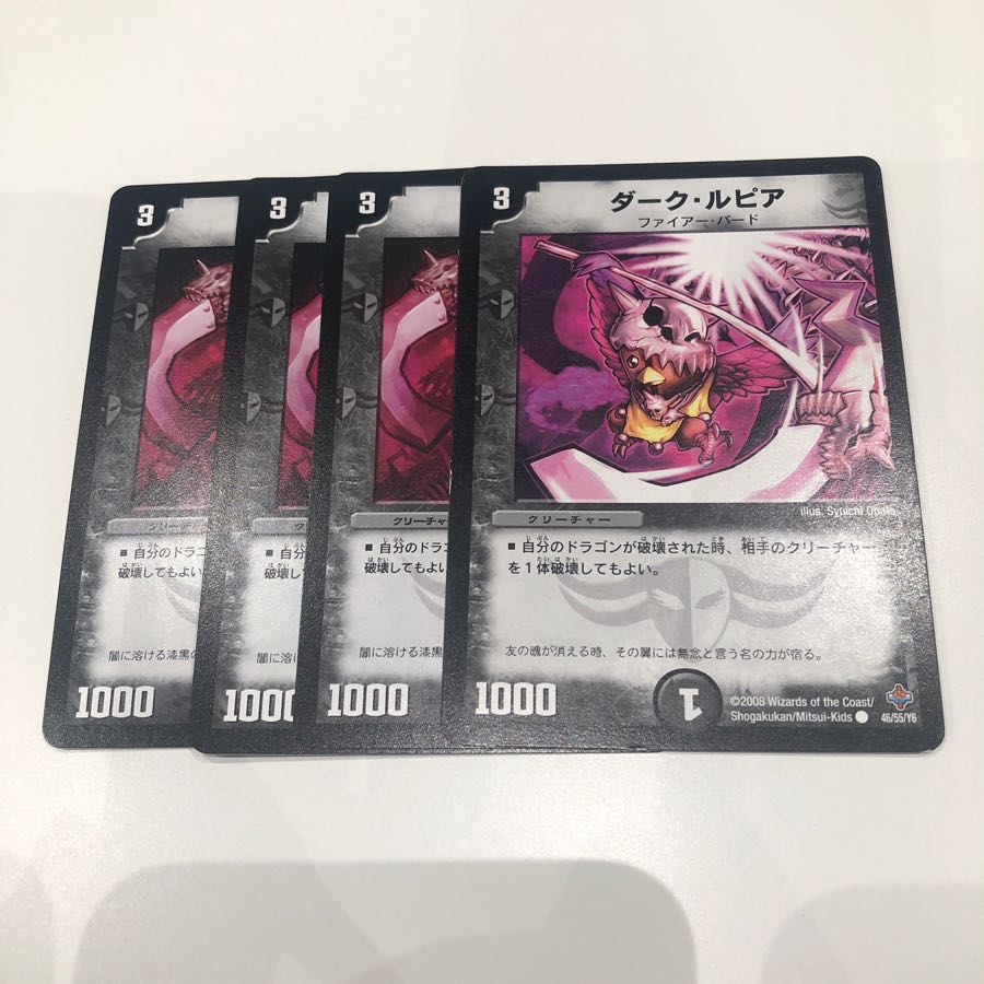 ダークルピア 4枚
