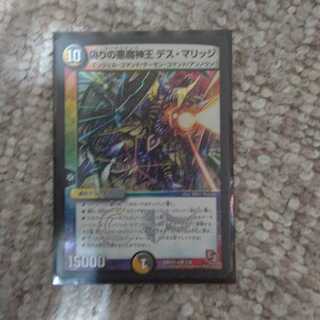 偽りの悪魔神王 デス・マリッジ