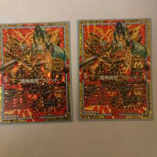 “魔神轟怒”ブランド