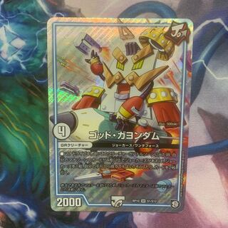 最安値　ゴッド・ガヨンダム