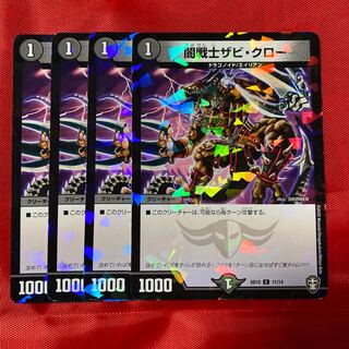 闇戦士ザビ・クロー