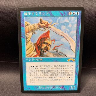 威圧するリシド ①