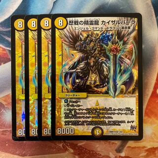 歴戦の精霊龍 カイザルバーラ