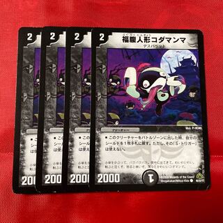 福腹人形コダマンマ