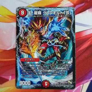 King Ryuha Glenmalt "Blade