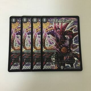 D108 Kの反逆 キル・ザ・ボロフ SR 4枚セット デュエマ トレトレ