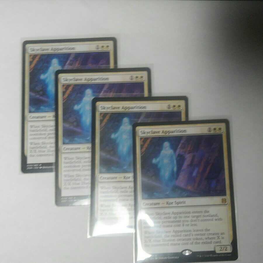 スカイクレイブの亡霊 4枚セット