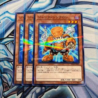 ジャンク・シンクロン パラレル ノーマル