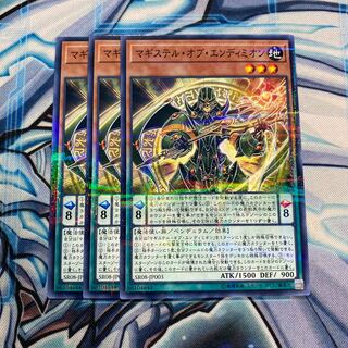 Magister of Endymion Parallel Normal