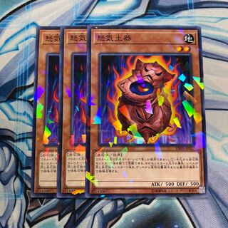 怒気土器 パラレル ノーマル