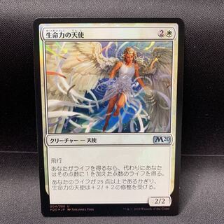 生命力の天使 Foil 1枚の通販 クスブ（1579940427） | magi