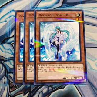 エフェクト・ヴェーラー パラレル ノーマル