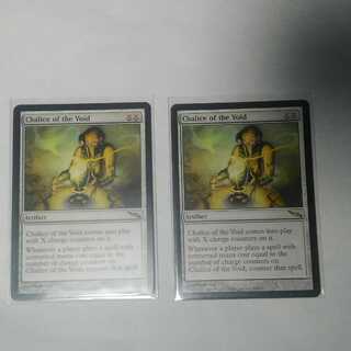 虚空の杯　初版MRD　2枚セット