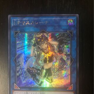 I:Pマスカレーナ アジアシークレット