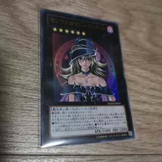 【Ｍ＠様専用】マジマジ☆マジシャンギャル ウルトラレア　WJMP-JP018