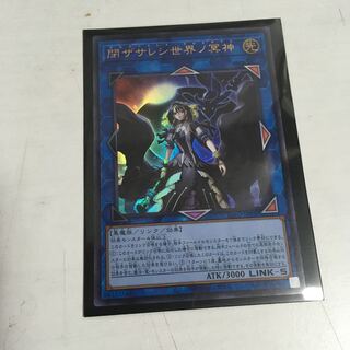 ★  閉ザサレシ世界ノ冥神 UR ウルトラレア ★