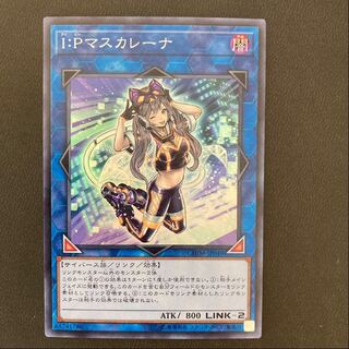 I：Pマスカレーナ スーパーレア