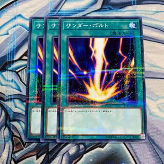 サンダー・ボルト パラレル ノーマル