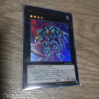 ギミック・パペット-ギガンテス・ドール ウルトラレア　DP22-JP034