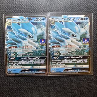 アローラサンドパンGX