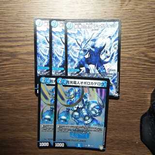 絶海の虎将 ティガウォック オボロカゲロウ