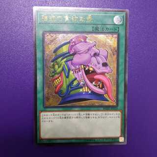 強欲で貪欲な壺 アルティメットレア