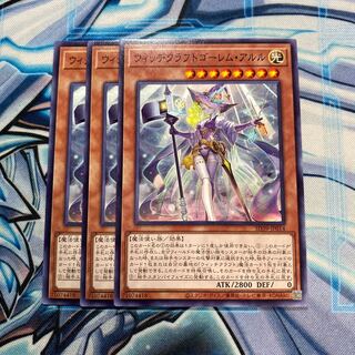 ウィッチクラフトゴーレム・アルル