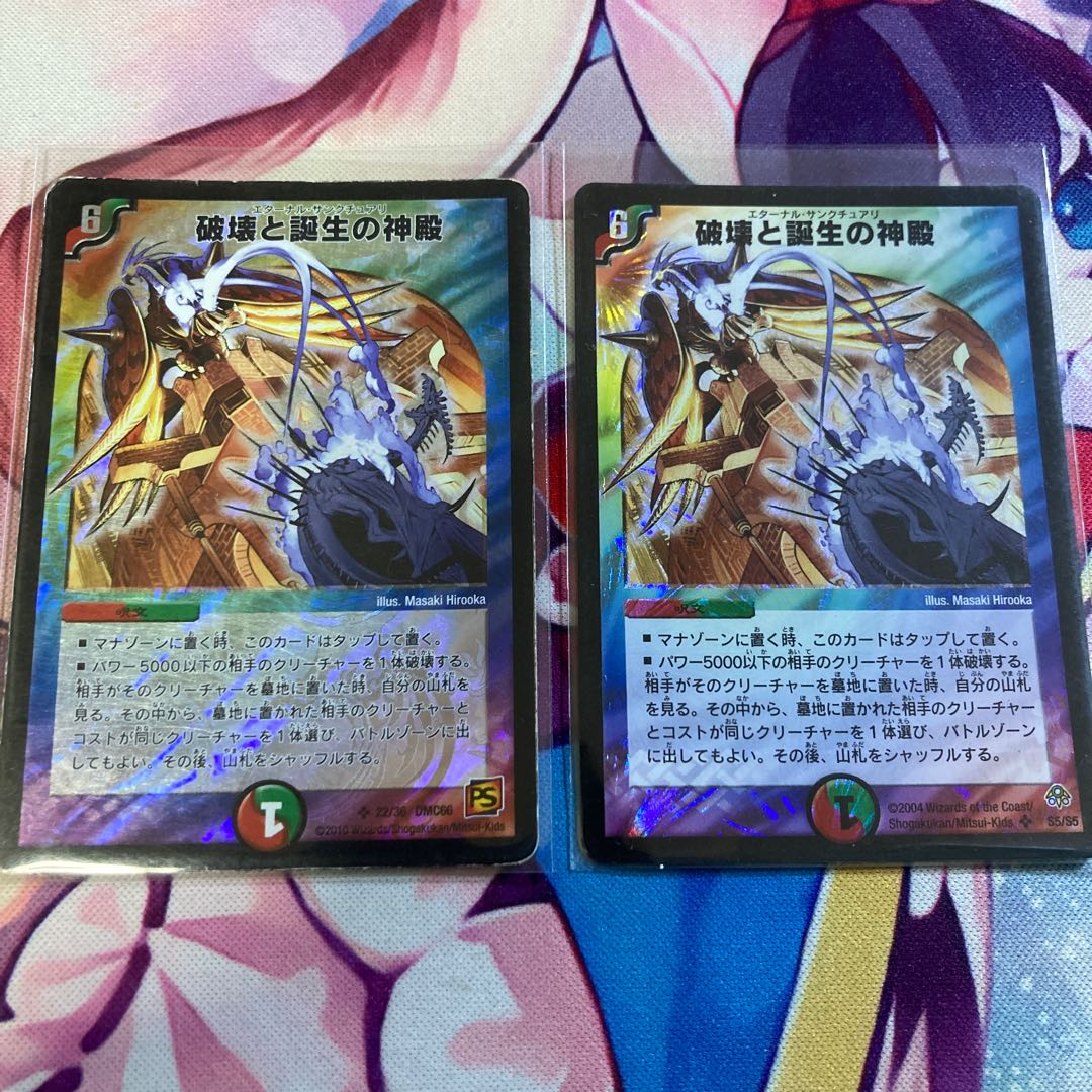 破壊と誕生の神殿の通販 商品説明必読 Magi トレカ専用フリマアプリ