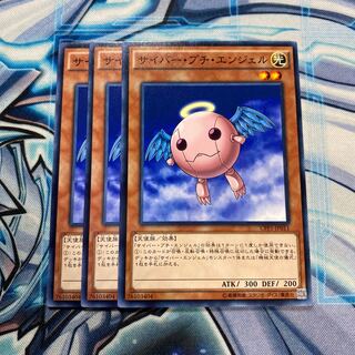 サイバー・プチ・エンジェル ノーマル