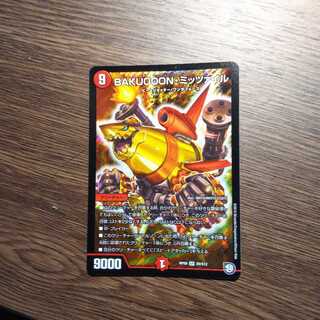 BAKUOOON・ミッツァイル